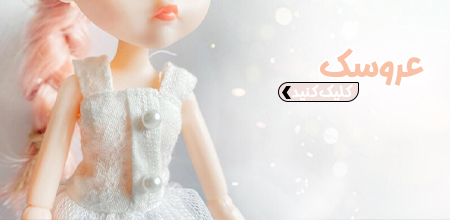 محصول ویژه ۱