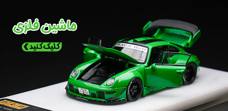 محصول ویژه ۲